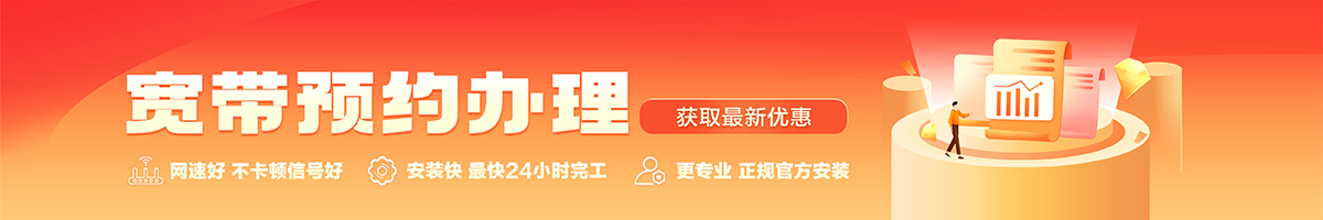 武鸣宽带在线办理入口